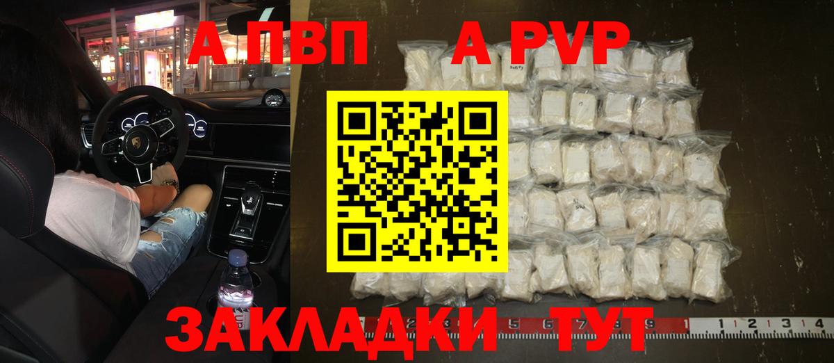 APVP VHQ  Alpha PVP VHQ  Ставрополь  Вход с VPN 
