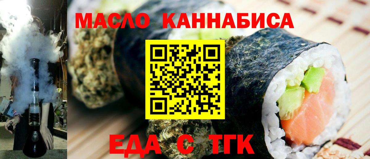 Ставрополь  Печенье с ТГК конопля  Вход с VPN 