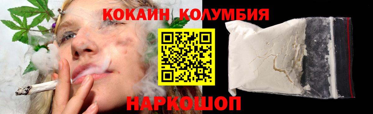 Cocaine Fish Scale  Вход с VPN  Ставрополь  COCAIN 97% 
