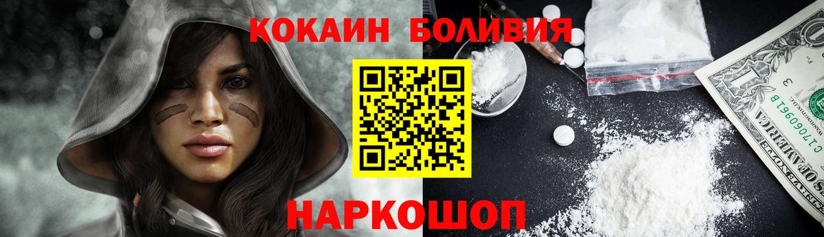 Cocaine Fish Scale Ставрополь