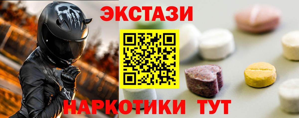 Ставрополь  ЭКСТАЗИ Дубай  ЭКСТАЗИ  Вход с VPN  Экстази Punisher 