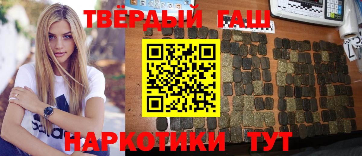 Гашиш  Гашиш hashish  Ставрополь  Вход с VPN  ГАШ Premium 