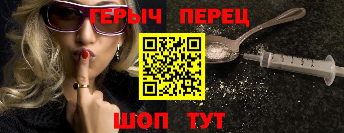 ГЕРОИН VHQ  ГЕРОИН  Ставрополь  Вход с VPN 