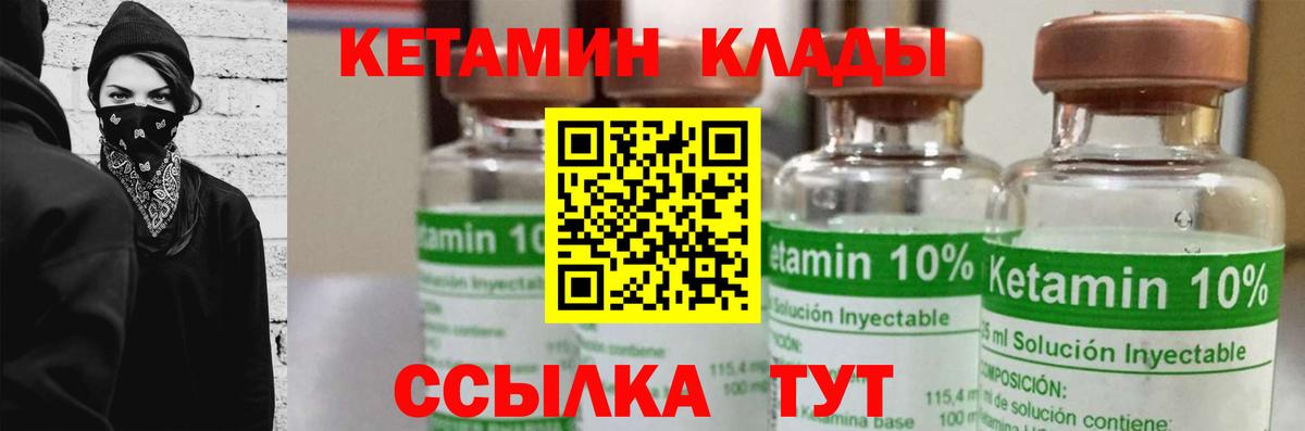 Кетамин ketamine Ставрополь