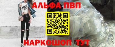 Альфа ПВП Чебоксары
