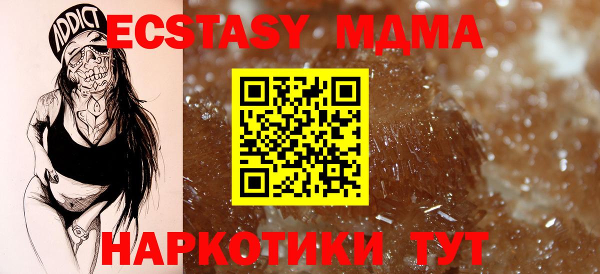 MDMA crystal  MDMA Molly  MDMA  Вход с VPN  Ставрополь 