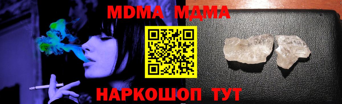MDMA молли Ставрополь