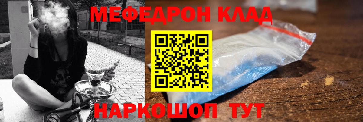 МЕФ мяу мяу  Вход с VPN  гидра ссылка  Меф мяу мяу  Ставрополь  МЯУ-МЯУ 