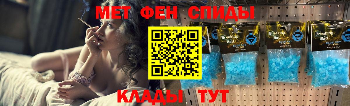 Ставрополь  МЕТАМФЕТАМИН витя  МЕТАМФЕТАМИН витя  Вход с VPN 