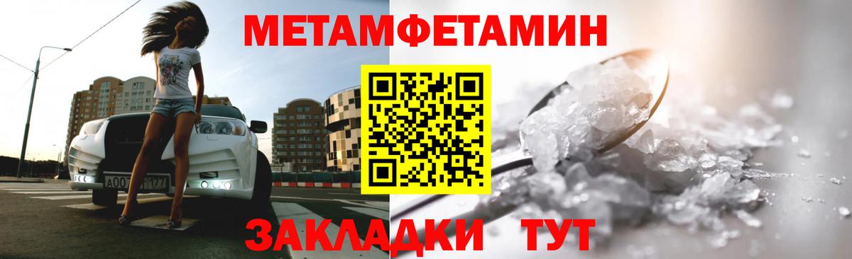 Первитин Декстрометамфетамин 99.9% Ставрополь