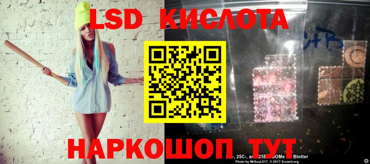 Ставрополь  Марки 25I-NBOMe 1,5мг  Вход с VPN  Марки 25I-NBOMe 1,5мг 