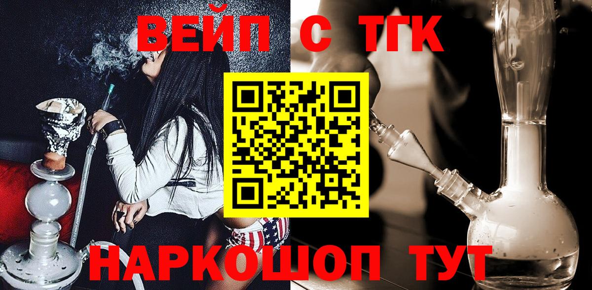 Ставрополь  ТГК вейп с тгк  мега как войти  Вход с VPN 